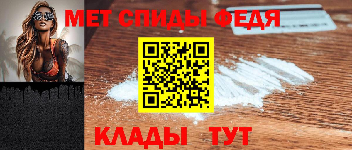 АМФЕТАМИН 98% Балтийск