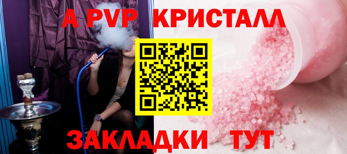 Alpha-PVP СК КРИС Балтийск