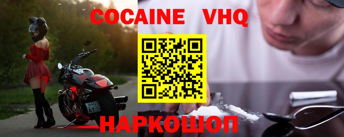 Cocaine Боливия  купить наркотик  Балтийск  Вход с VPN  COCAIN Fish Scale 