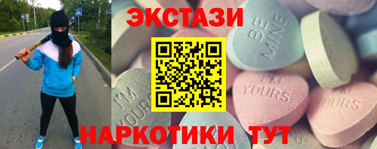 Ecstasy  Ecstasy Дубай  ссылка на мегу зеркало  Вход с VPN  Балтийск  Экстази ешки 