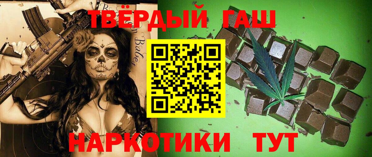 ГАШИШ VHQ Балтийск