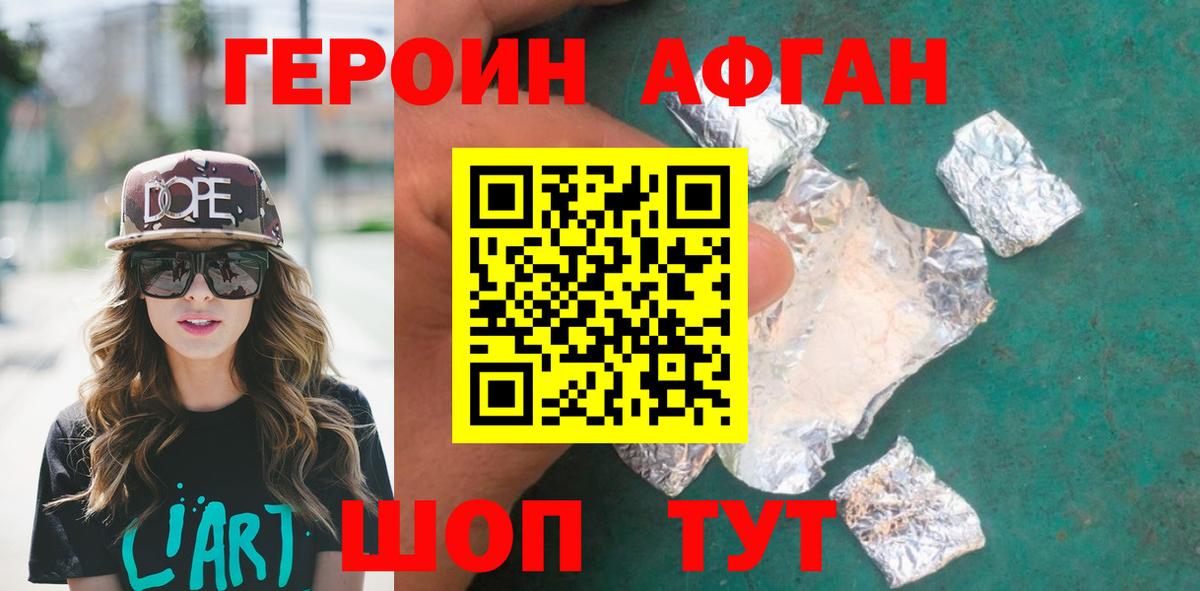 Балтийск  ГЕРОИН VHQ  Героин  Вход с VPN 