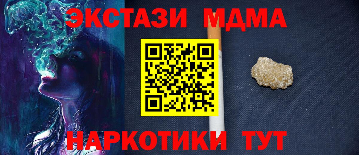 MDMA  МДМА crystal  МДМА Molly  Вход с VPN  Балтийск 