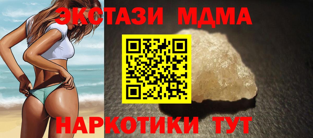 MDMA crystal Балтийск