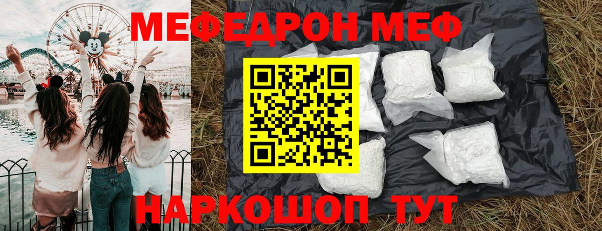 Мефедрон мяу мяу  МЯУ-МЯУ  Балтийск  МЕФ 4 MMC  Вход с VPN 