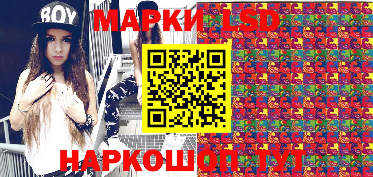 Наркотические марки 1,8мг Балтийск